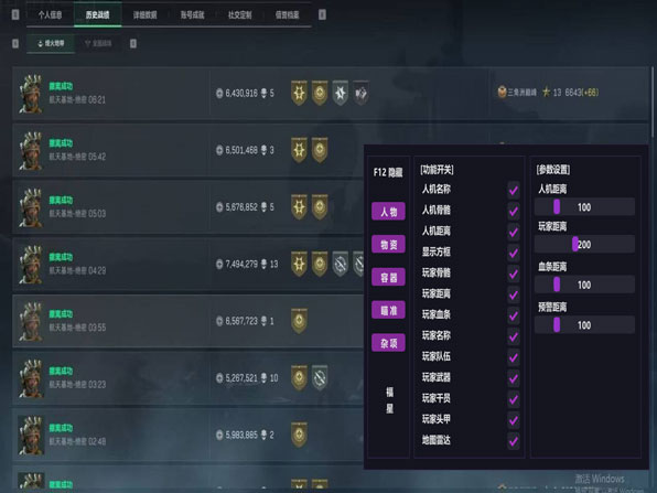 三角洲外挂是真的吗透视自瞄效果